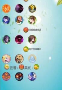 球球美化葫芦侠正式版2025新版_球球美化葫芦侠正式版APP下载安装
