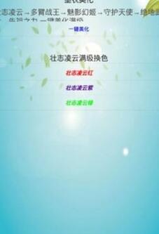 球球美化葫芦侠正式版2025新版_球球美化葫芦侠正式版APP下载安装