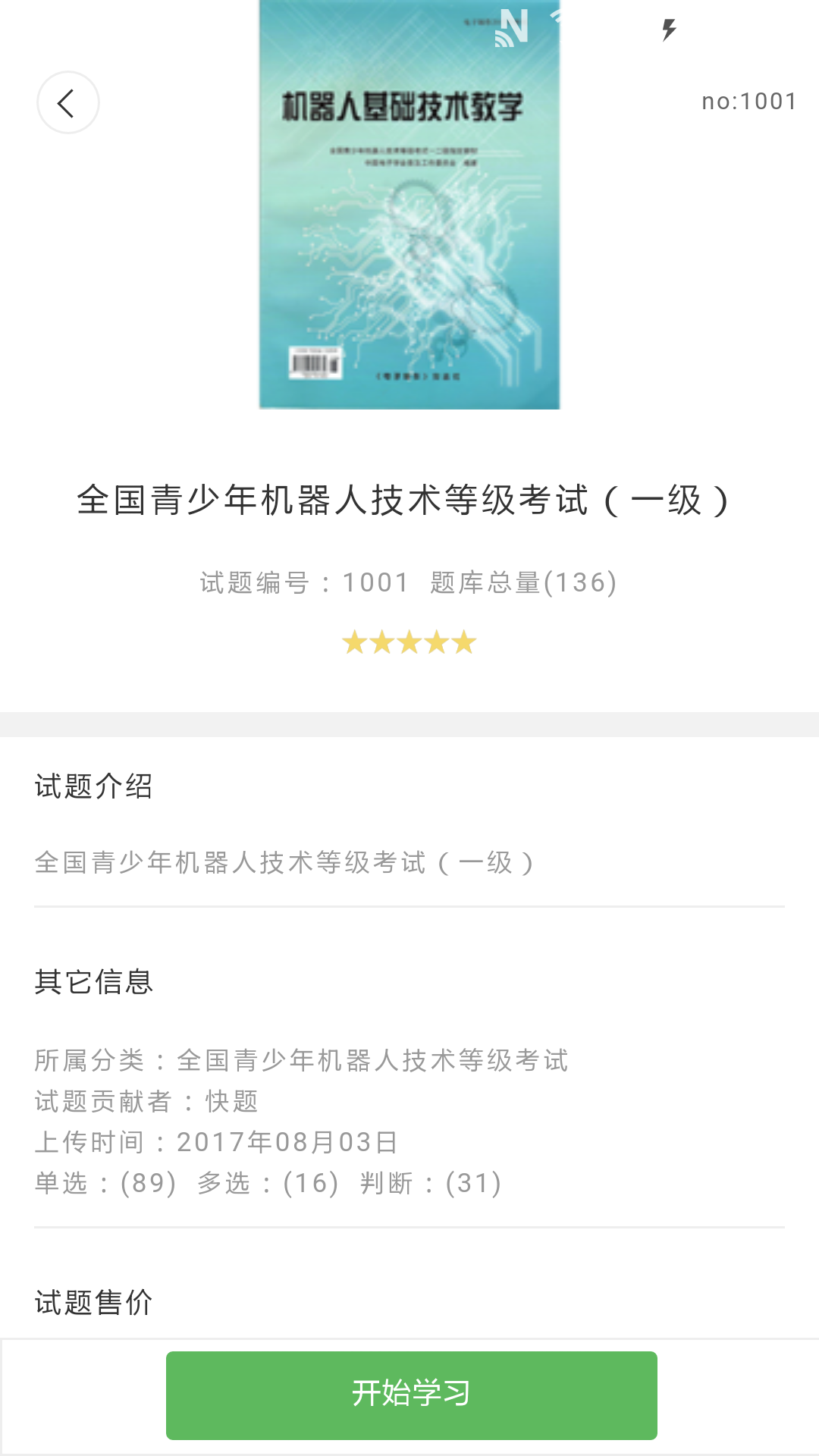 快题免费版_快题全新2025版