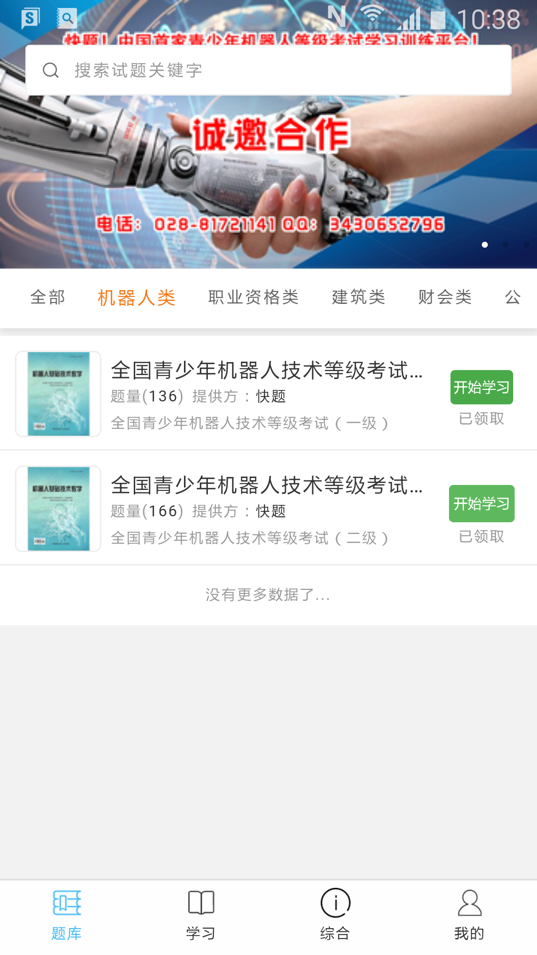 快题免费版_快题全新2025版