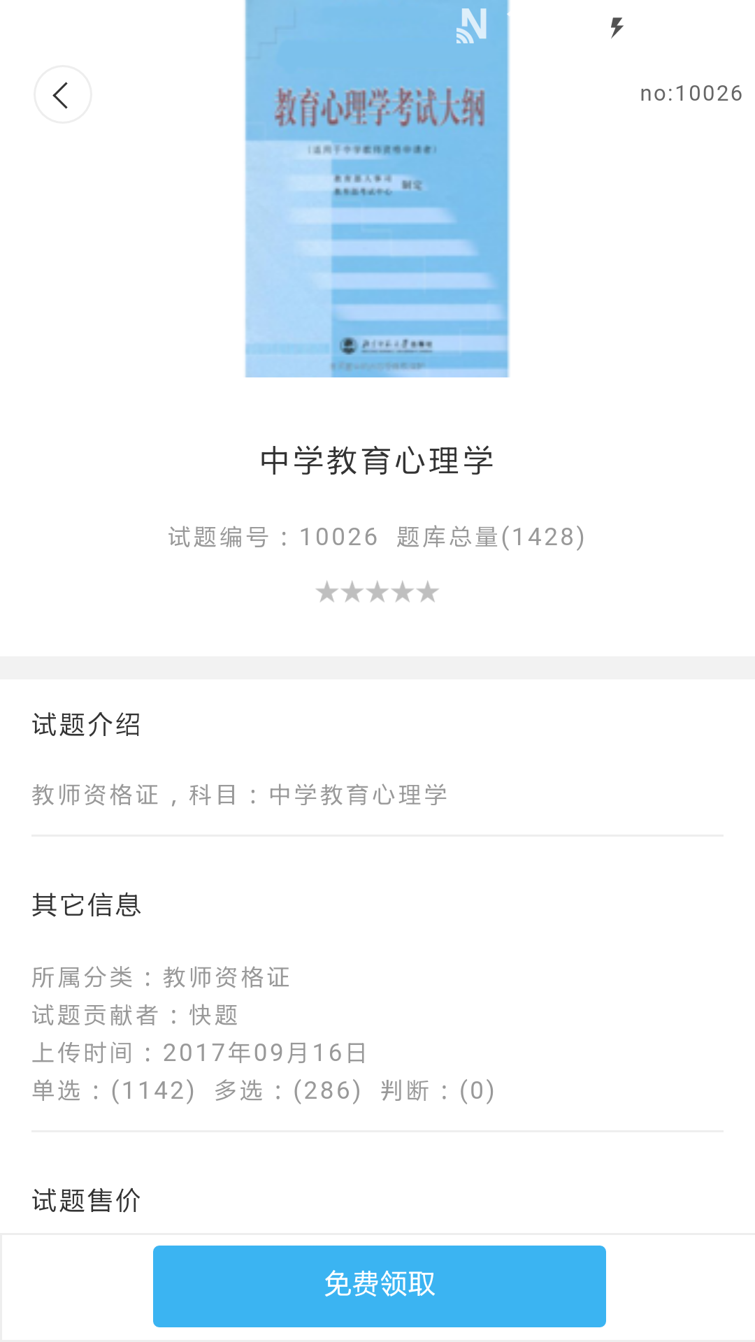 快题免费版_快题全新2025版
