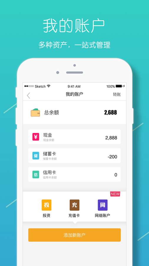 圈子账本记账手机版下载_圈子账本记账正式版下载
