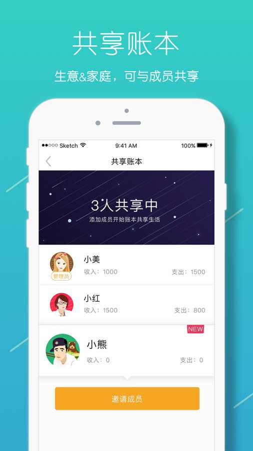 圈子账本记账手机版下载_圈子账本记账正式版下载