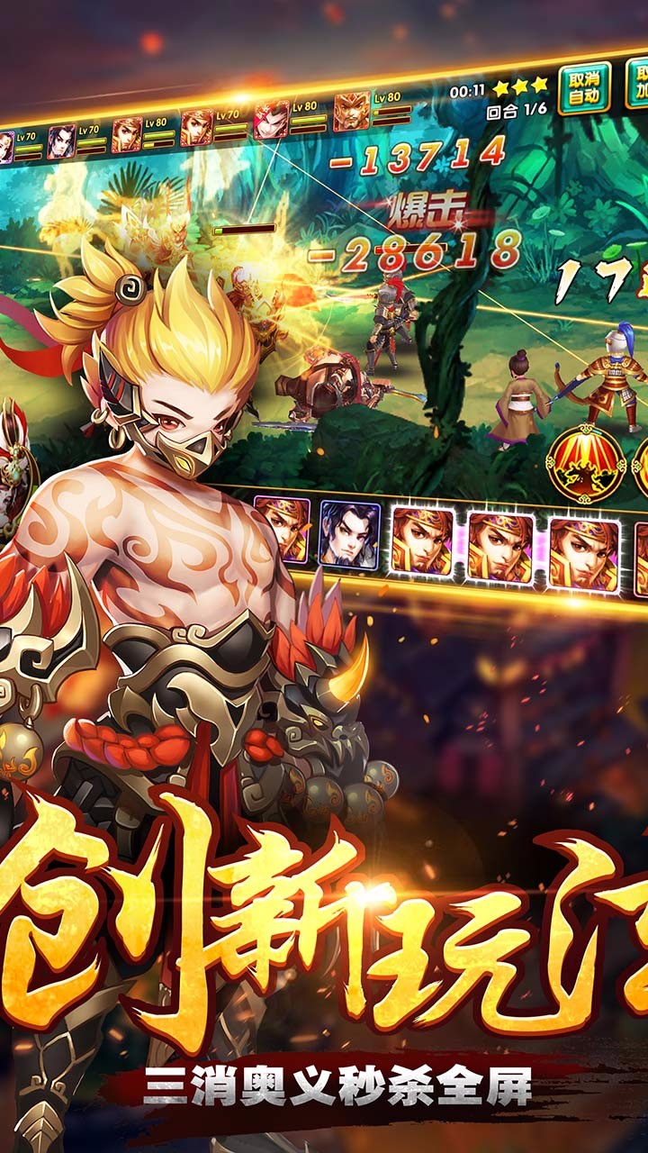三国荣耀手游九游版最新官网下载_三国荣耀手游九游版安卓版