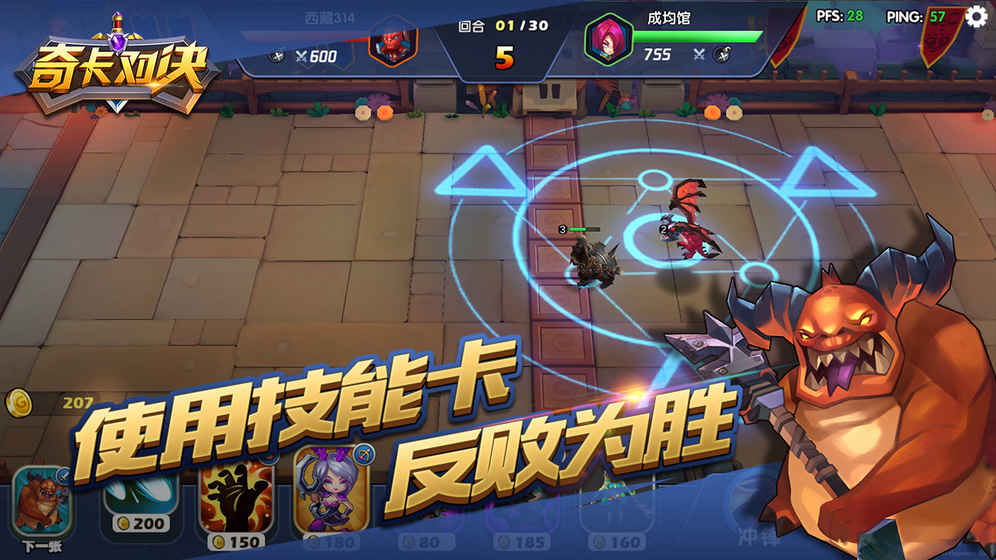 奇卡对决九游版免费版_奇卡对决九游版app最新官方版