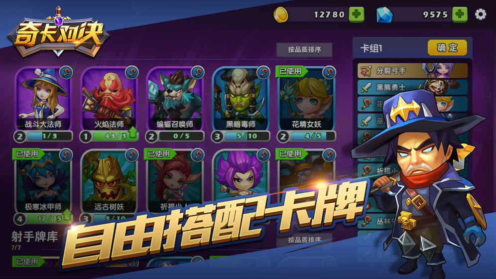 奇卡对决九游版免费版_奇卡对决九游版app最新官方版