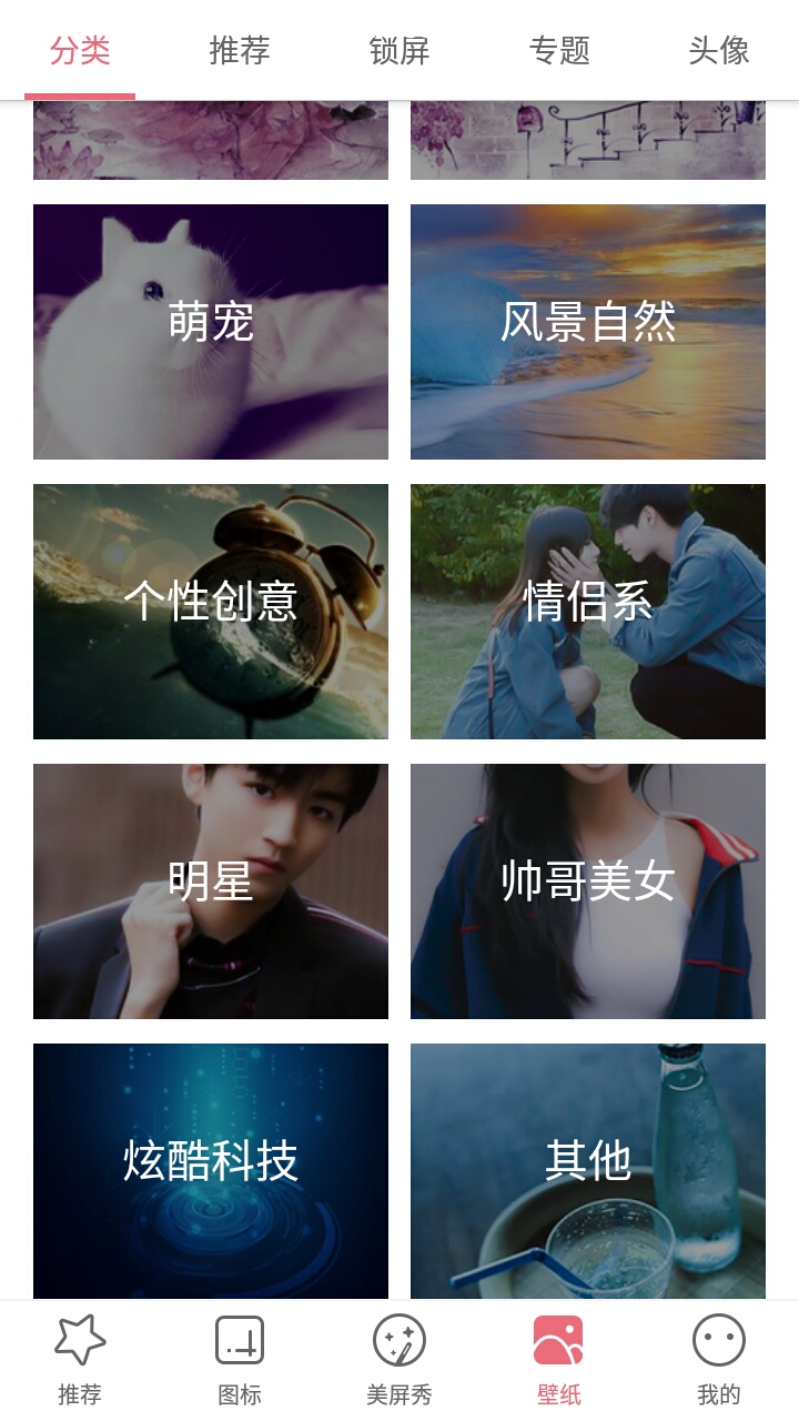 爱美屏App最新版本下载_爱美屏App正版手机版