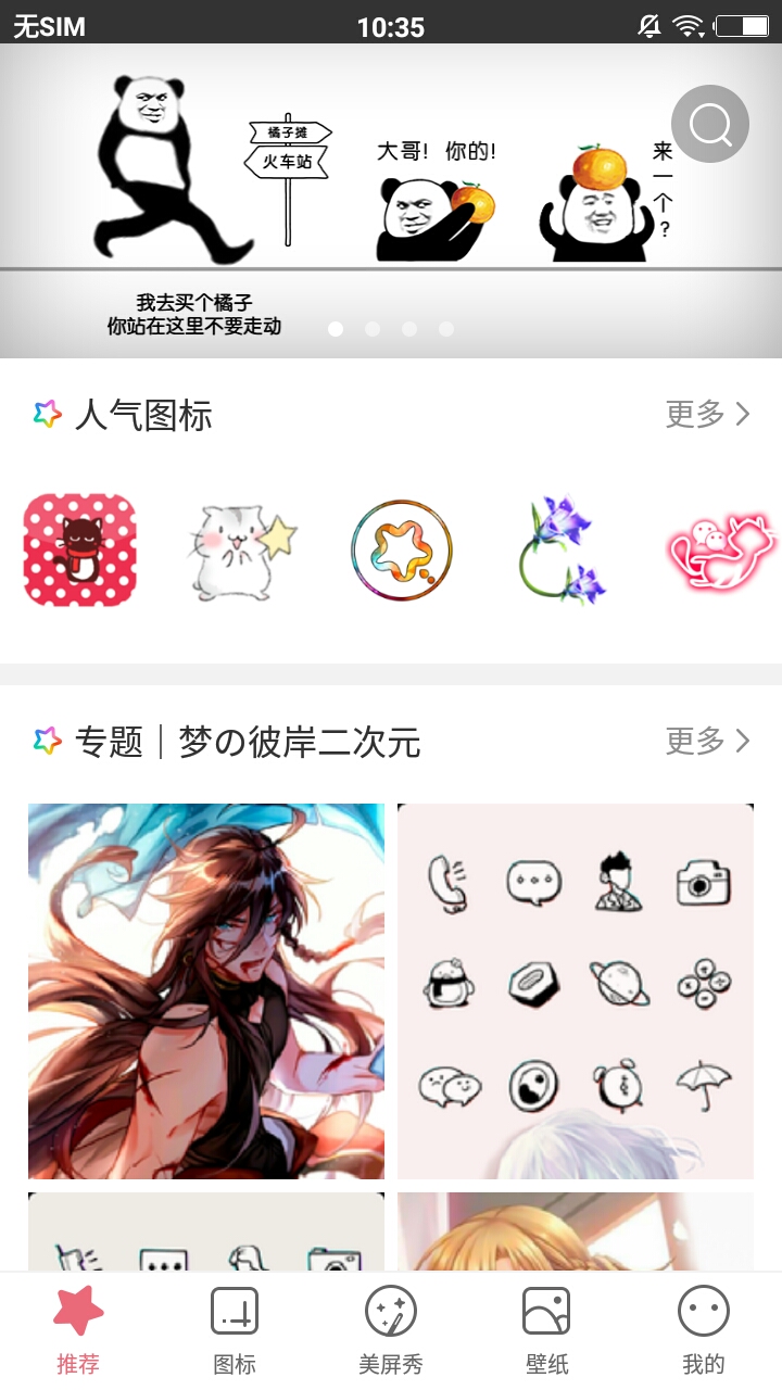 爱美屏App最新版本下载_爱美屏App正版手机版