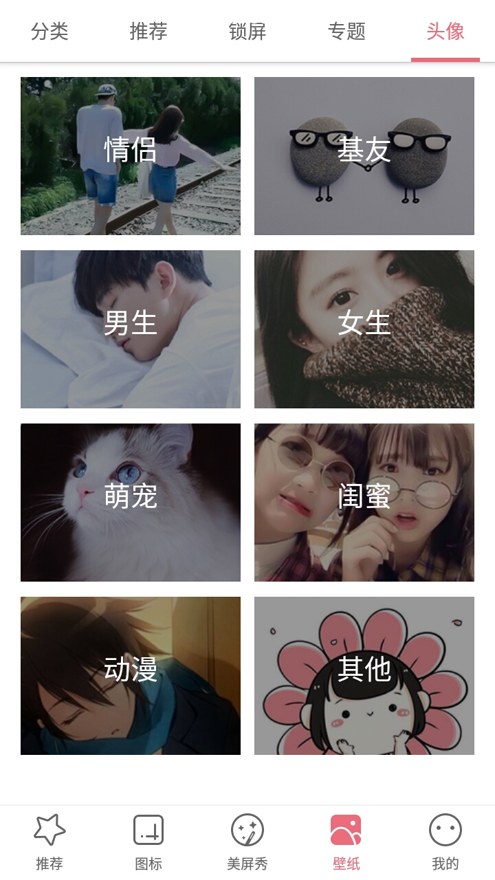 爱美屏App最新版本下载_爱美屏App正版手机版