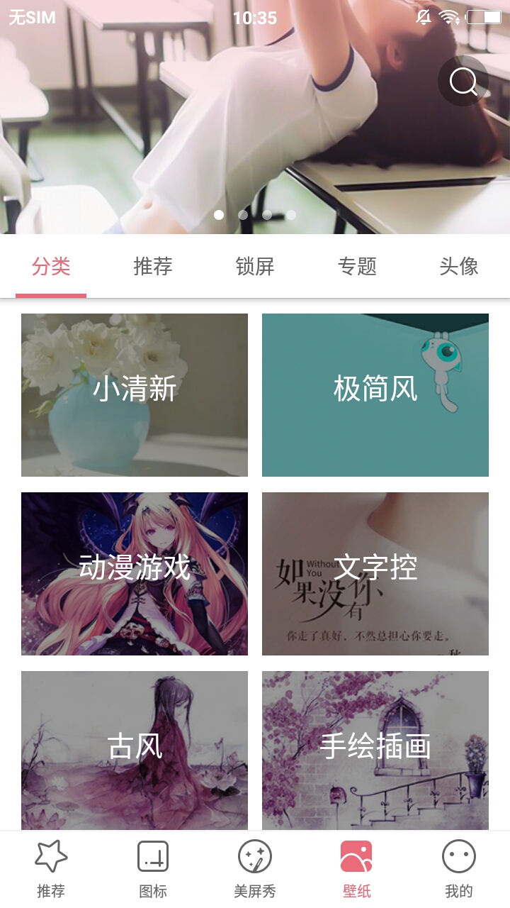 爱美屏App最新版本下载_爱美屏App正版手机版