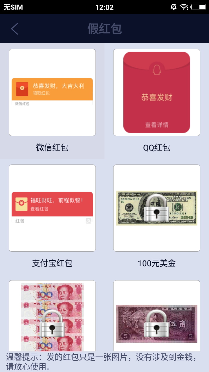 屏幕恶作剧App官方正版免费_屏幕恶作剧App2025最新手机版下载