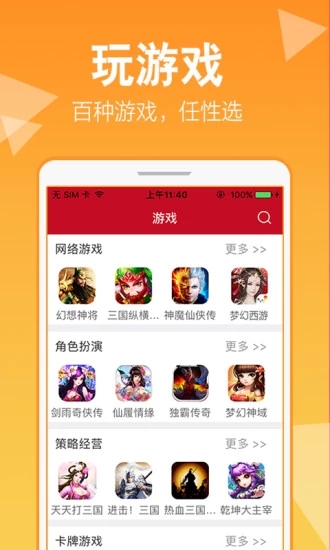 抢玩游戏助手官方正版免费_抢玩游戏助手app最新官方版
