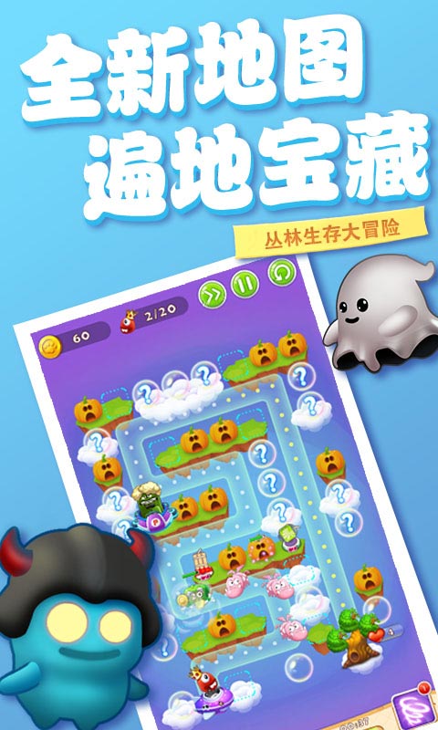 植物大战怪兽破解纯净版下载_植物大战怪兽破解安卓版