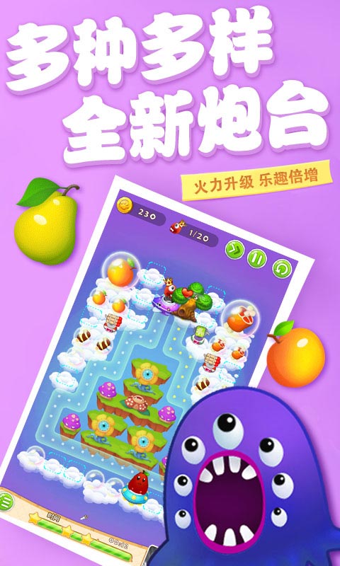 植物大战怪兽破解纯净版下载_植物大战怪兽破解安卓版