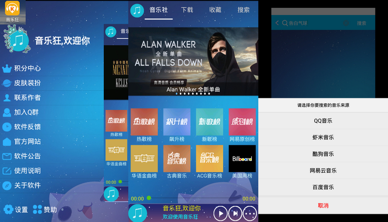 音乐狂3.2版本2025新版_音乐狂3.2版本最新版本下载安装