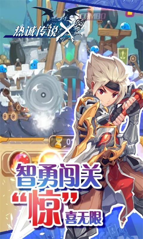 热诚传说x手游下载官方版_热诚传说x手游手机客户端