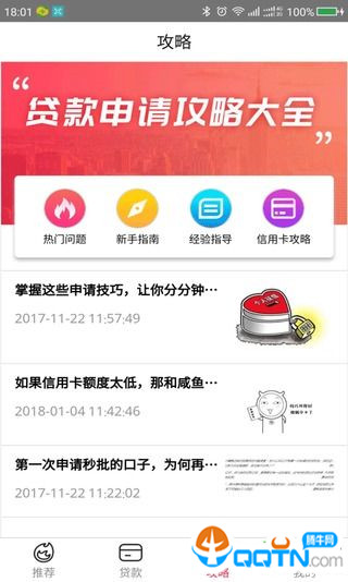 佰宝袋安卓App_佰宝袋免费版软件