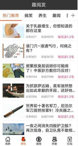 趣阅发软件下载_趣阅发安卓版下载