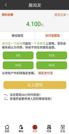 趣阅发软件下载_趣阅发安卓版下载