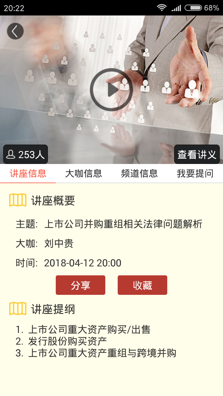 大咖讲官方下载_大咖讲下载安装