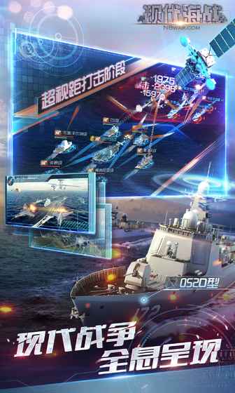 现代海战破解安卓2025最新版本_现代海战破解官方版