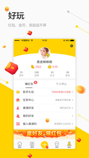 GO有趣最新版本下载安装_GO有趣最新版2025下载