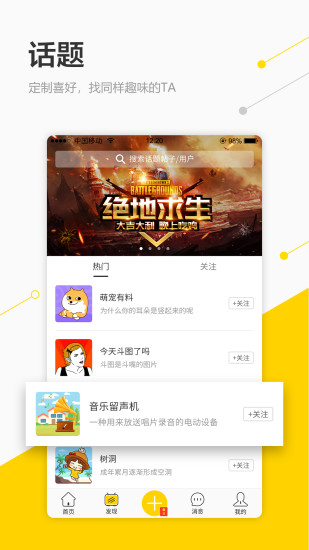 GO有趣最新版本下载安装_GO有趣最新版2025下载