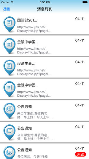 金陵中学免费版app下载_金陵中学免费下载