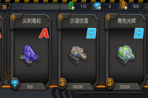 暴走小坦克九游版下载最新版本2025_暴走小坦克九游版最新官网下载