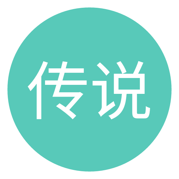 传说美化官方正版免费_