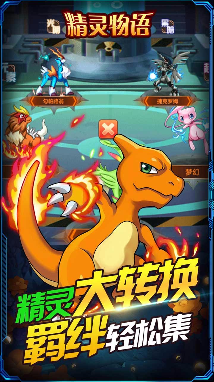 精灵物语百度版下载最新版本2025_精灵物语百度版2025最新手机版下载