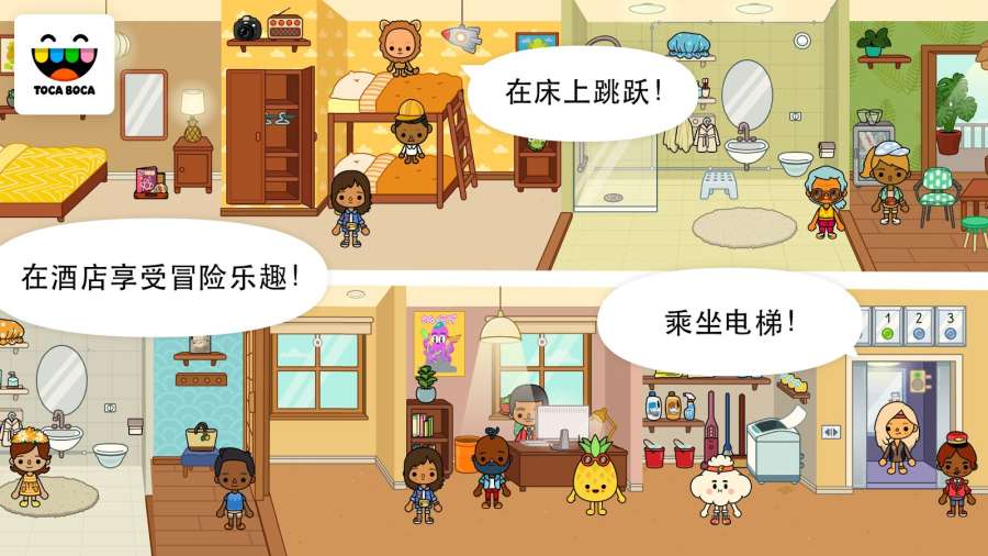 Toca Vacation(托卡生活假期)安卓App下载_Toca Vacation(托卡生活假期)免费版游戏