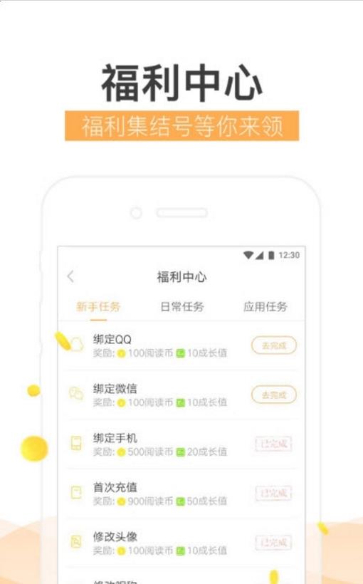 炫彩小说书城纯净版下载_炫彩小说书城2025新版