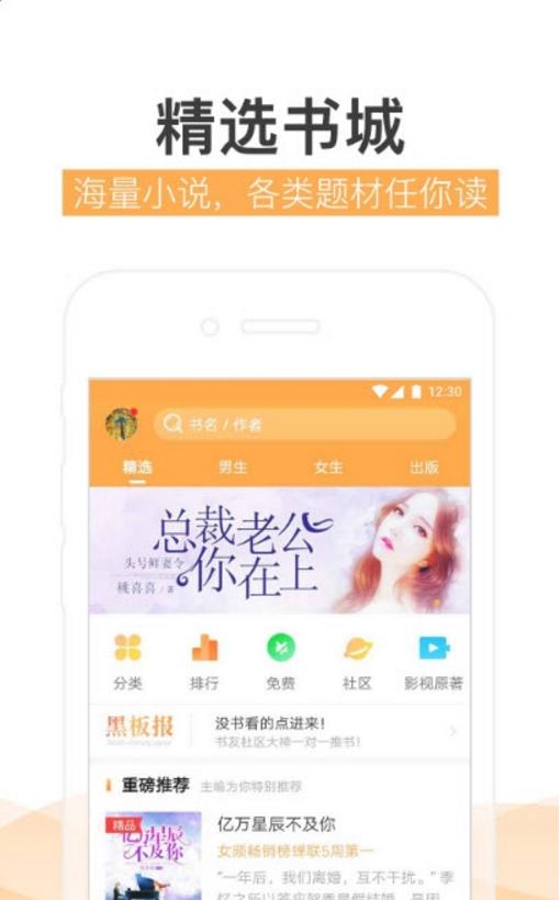 炫彩小说书城纯净版下载_炫彩小说书城2025新版