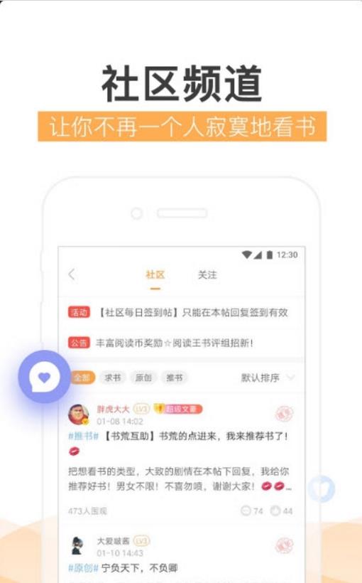 炫彩小说书城纯净版下载_炫彩小说书城2025新版