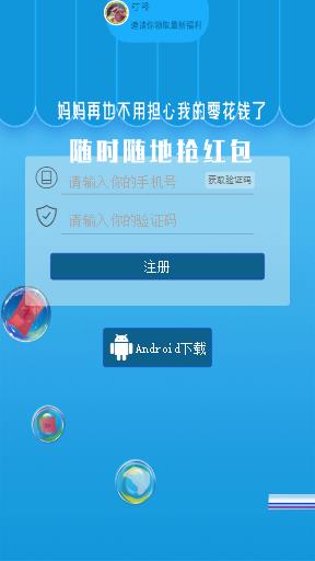 阅趣红包app官方正版_阅趣红包下载免费2025新版