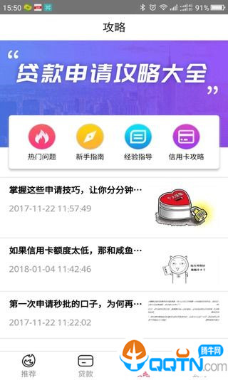 万能袋最新版本下载安装_万能袋免费版软件