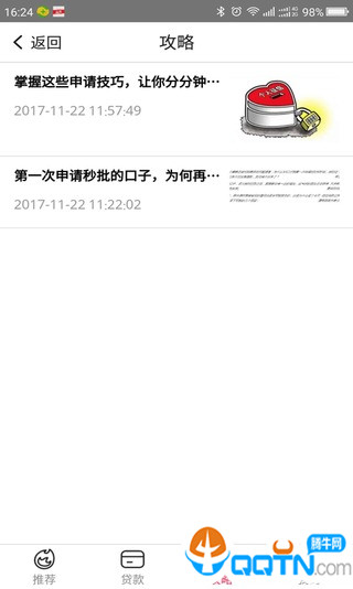 万能袋最新版本下载安装_万能袋免费版软件