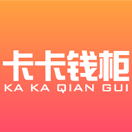卡卡钱柜官方正版免费_