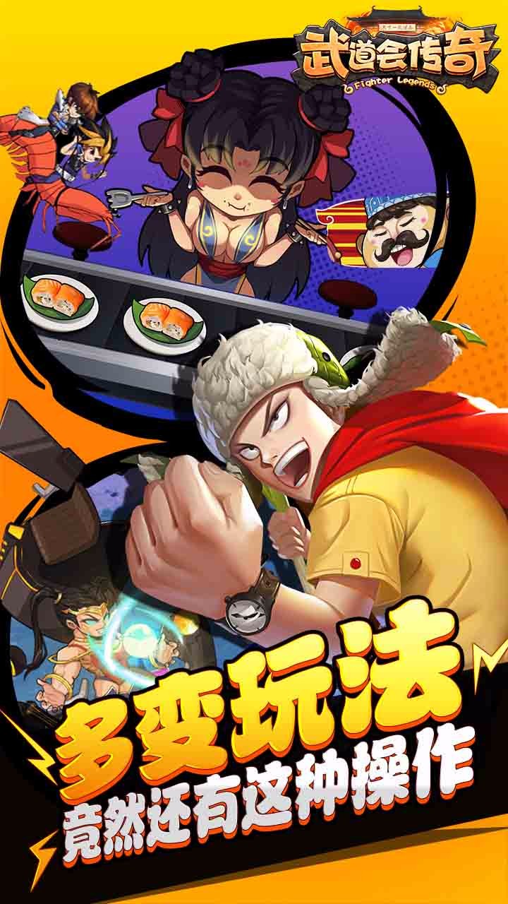 武道会传奇手游正版手机版_武道会传奇手游全新2025版