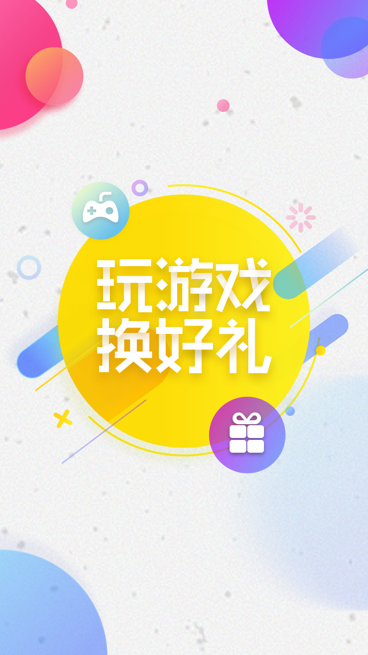 斗斗虫安卓App_斗斗虫手机端下载