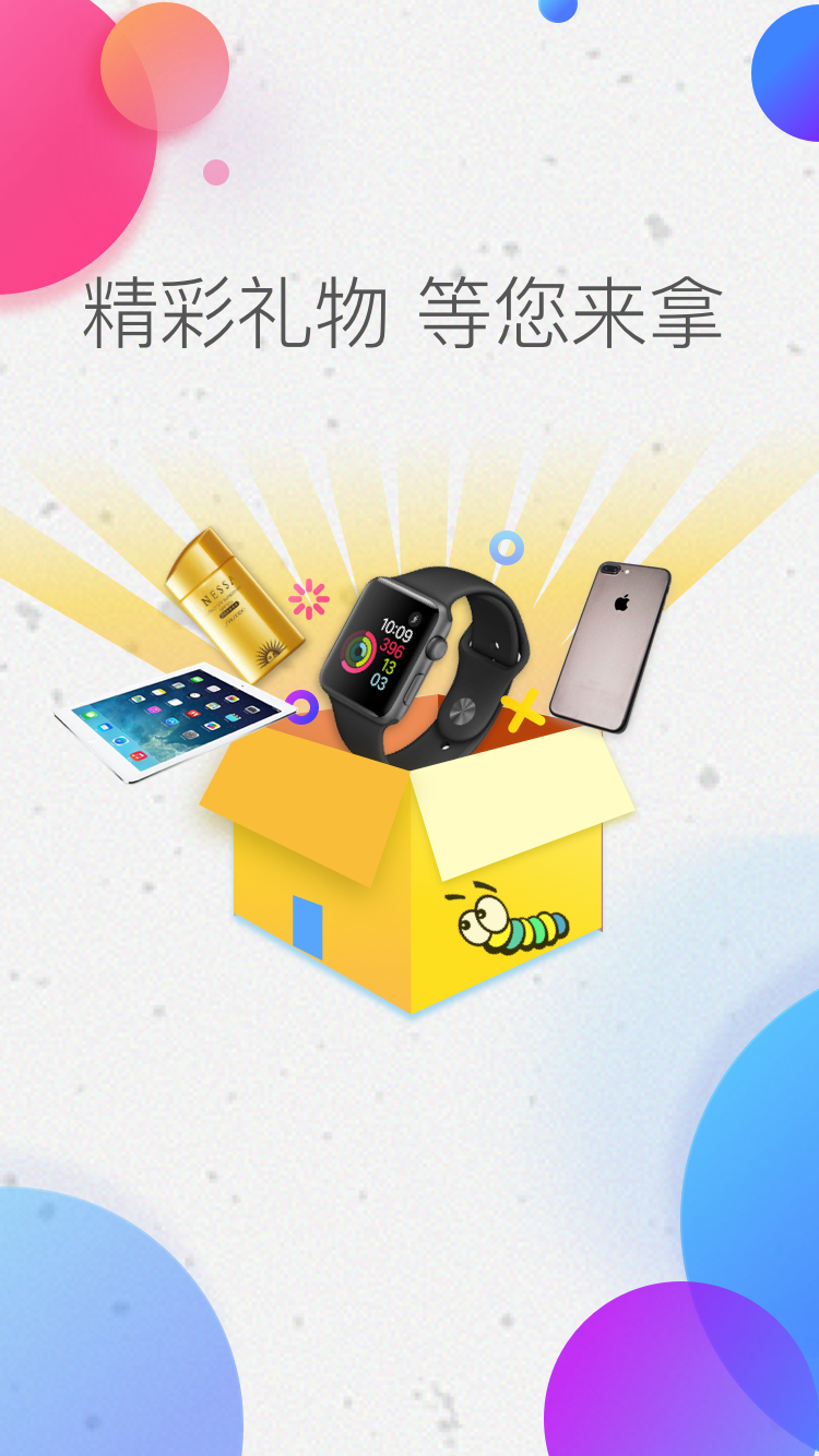 斗斗虫安卓App_斗斗虫手机端下载