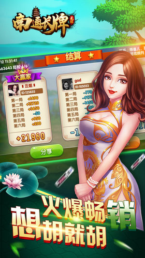 无双南通长牌新版手游_无双南通长牌下载最新版本2025