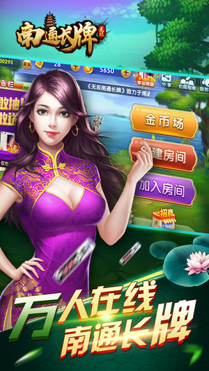 无双南通长牌新版手游_无双南通长牌下载最新版本2025