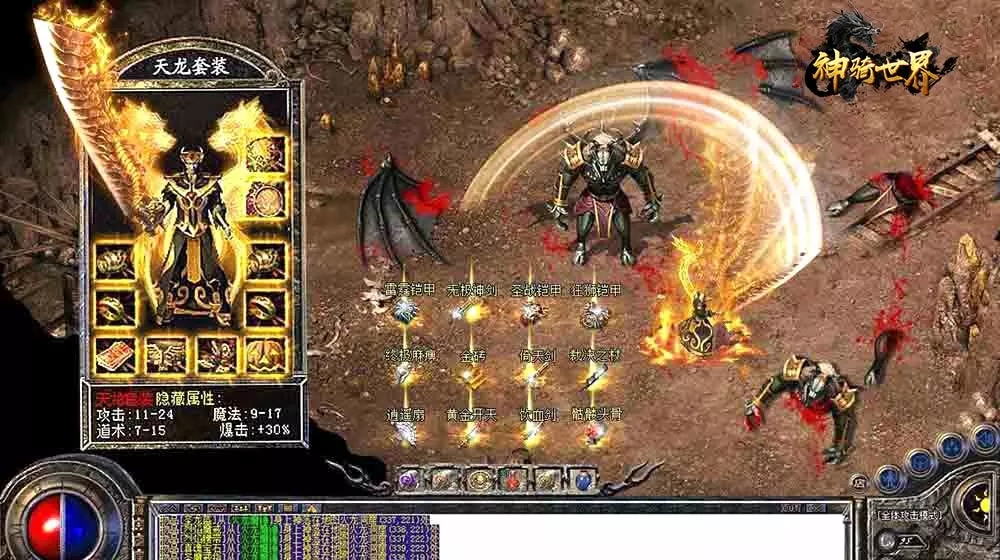神骑世界破解中文版下载_神骑世界破解免费版游戏