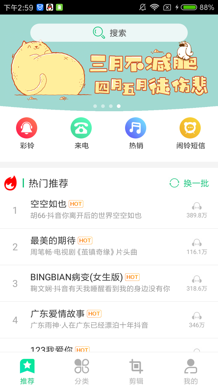 手机铃声官方手机端下载_手机铃声正版免费下载