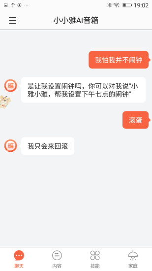小雅助手免费版_小雅助手手机版下载