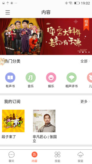 小雅助手免费版_小雅助手手机版下载