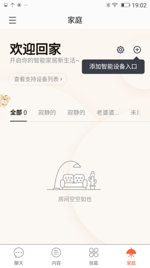 小雅助手免费版_小雅助手手机版下载