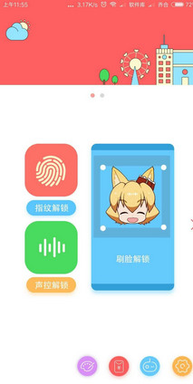 刷脸声控指纹手势锁屏大全官方正版免费_刷脸声控指纹手势锁屏大全手机端下载